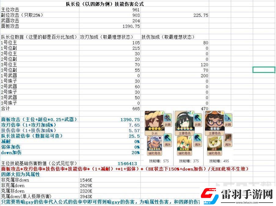 世界弹射物语伤害计算公式
