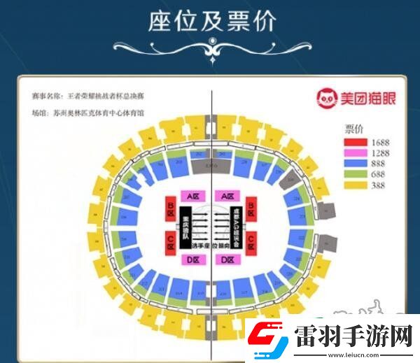 王者荣耀2023挑战者杯总决赛门票多少钱