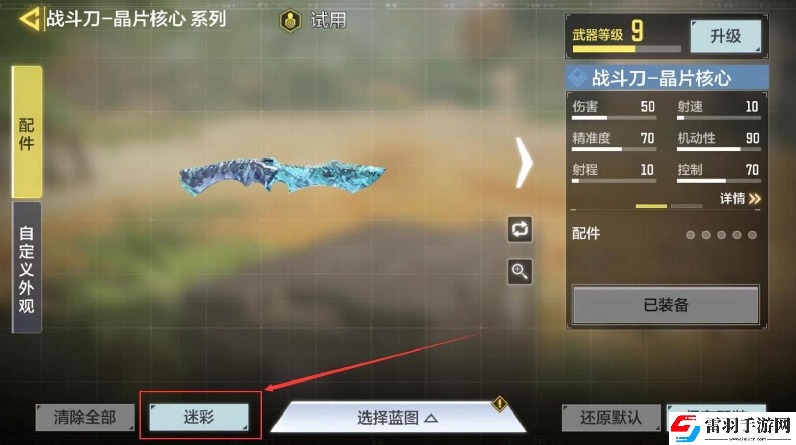 使命召唤手游黄金皮肤如何获得