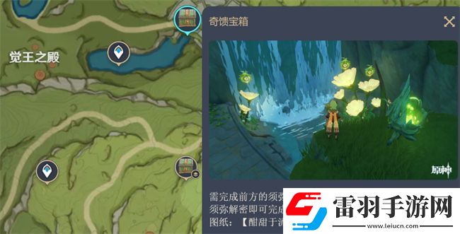 尘歌壶婉拒风蚀的聚落图纸位置攻略原神套装婉拒风蚀的聚落图纸位置图文攻略