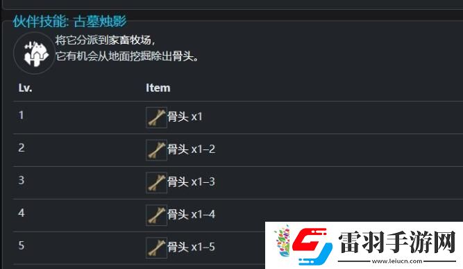 恐炬灵种族值介绍