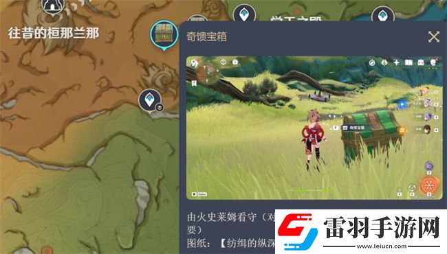 尘歌壶婉拒风蚀的聚落图纸位置攻略原神套装婉拒风蚀的聚落图纸位置图文攻略