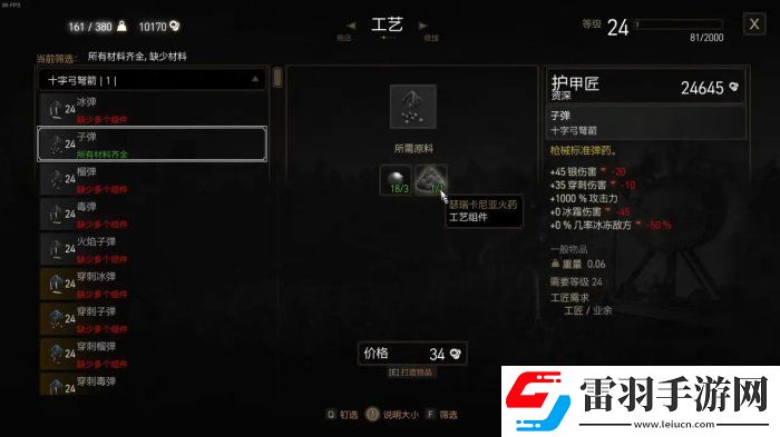 巫师3狂猎枪支mod有哪些