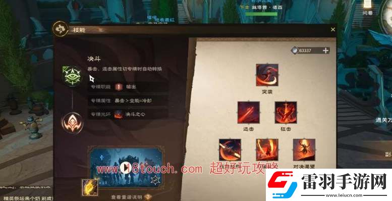 塔瑞斯世界决斗技能循环手法攻略