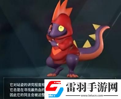 幻兽帕鲁热血蜥在哪里捕捉