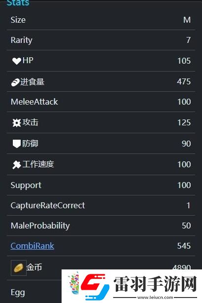 恐炬灵种族值介绍