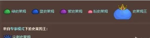泰拉瑞亚史莱姆雨事件怎么触发