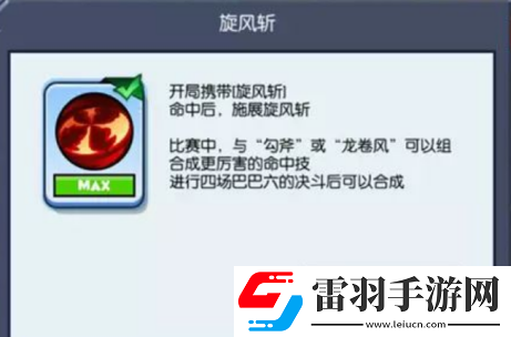 超级魔性的野蛮人大作战