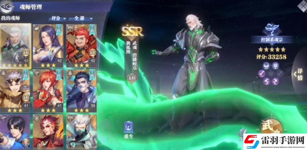 斗罗大陆的魂环有什么