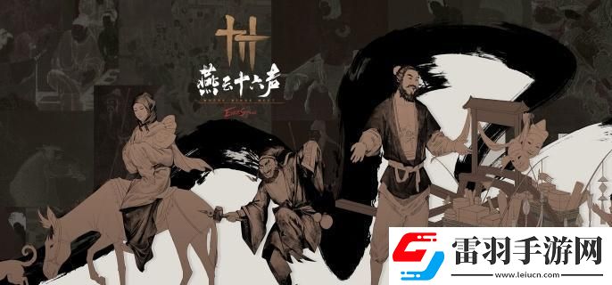 燕云十六声一声见佛任务攻略怎么完成