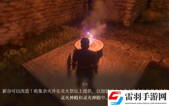 雾锁王国余火怎么获得