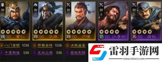 三国志战棋版开荒最强阵容怎么搭配