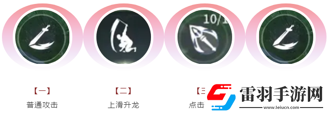 永劫无间手游长剑连招怎么用