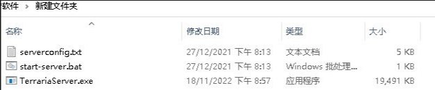泰拉瑞亚服务器怎么搭建