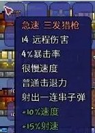 泰拉瑞亚初期武器怎么选