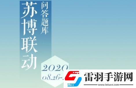 奇迹暖暖学堂策问答案大全