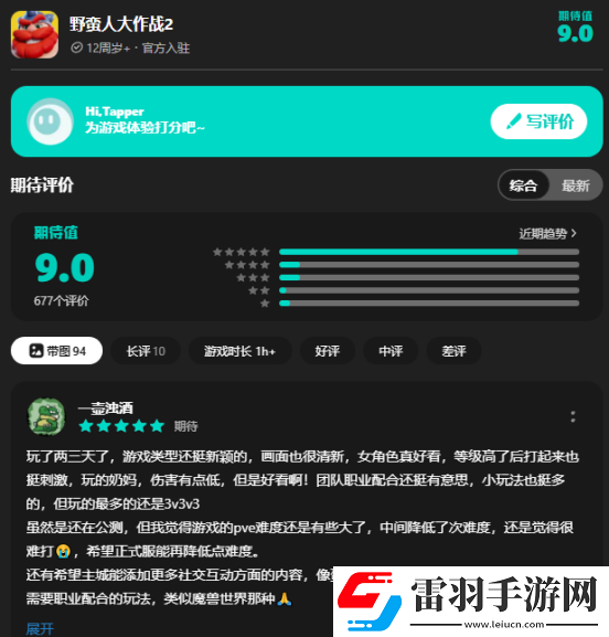 超级魔性的野蛮人大作战