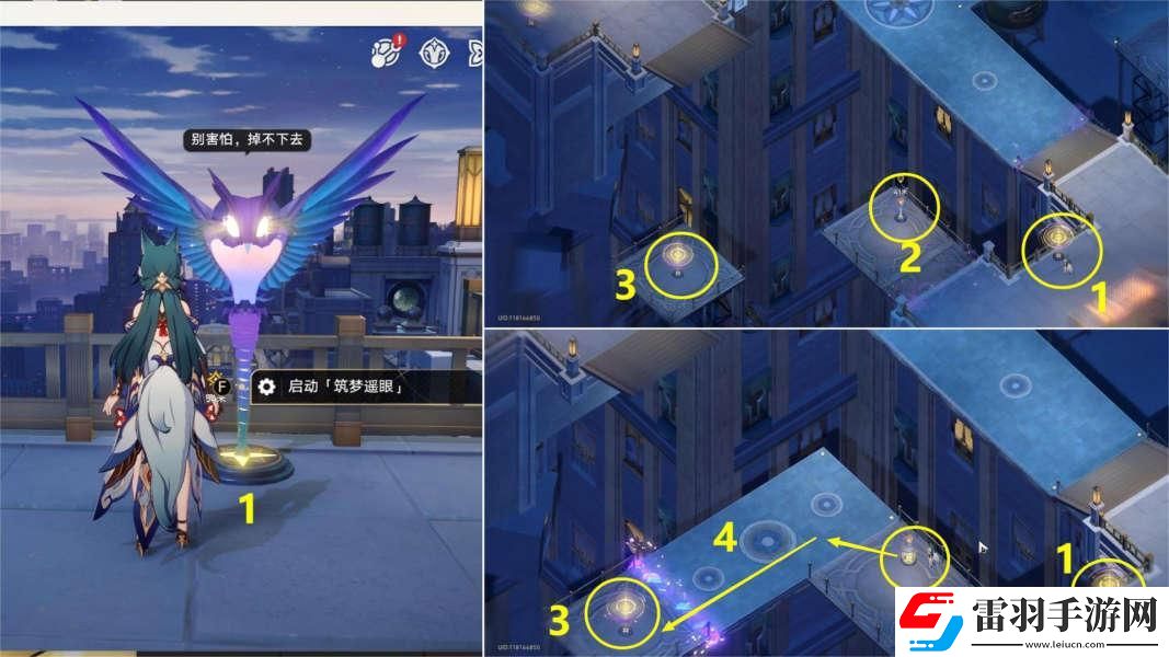 崩坏星穹铁道夜色名为温柔怎么做