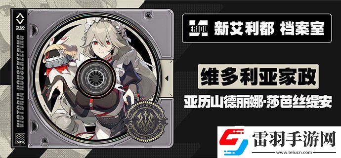 绝区零丽娜立绘