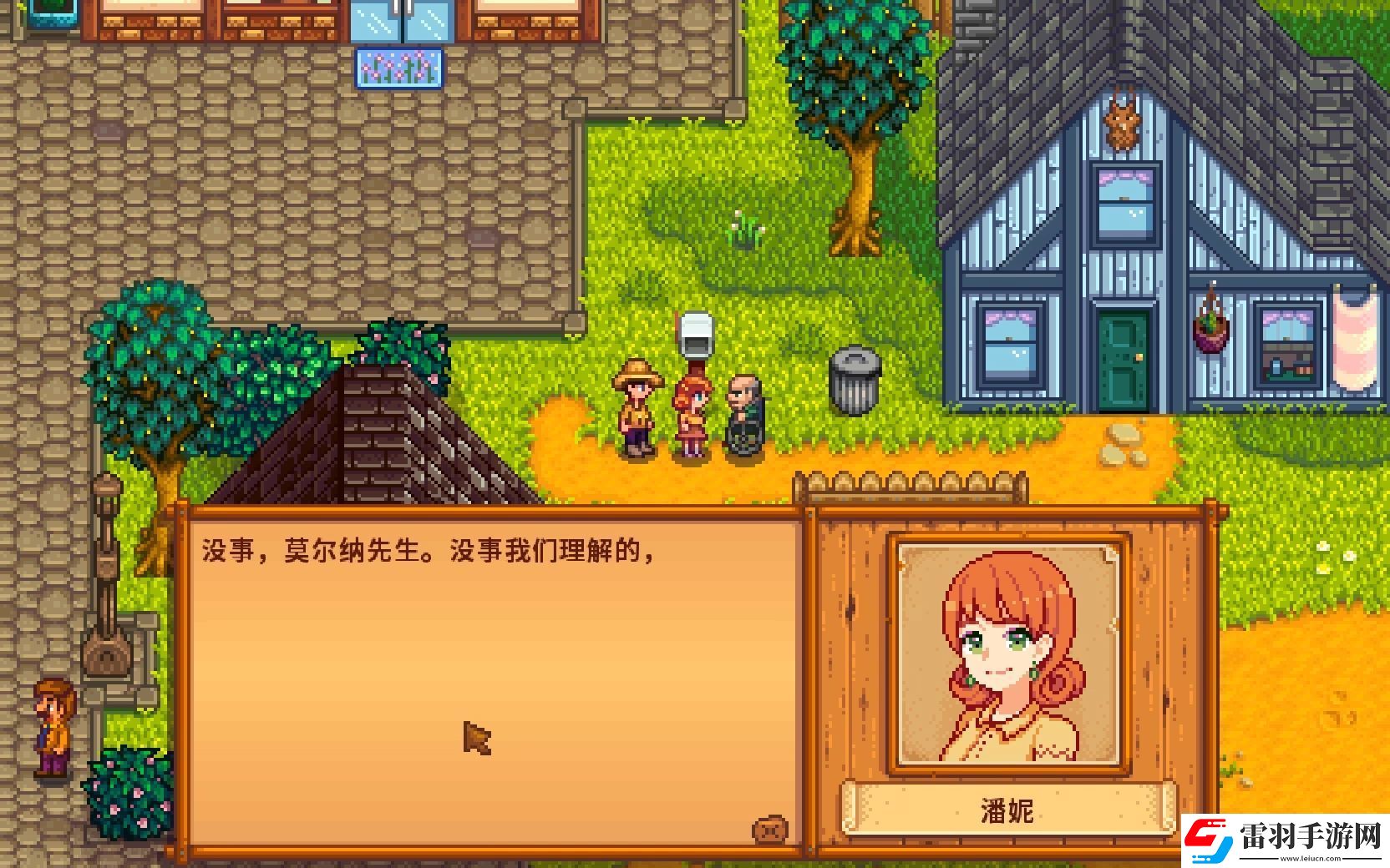 星露谷物语潘妮拿信怎么选
