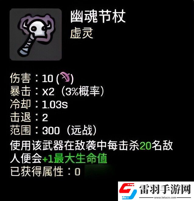 土豆兄弟幽灵用什么武器