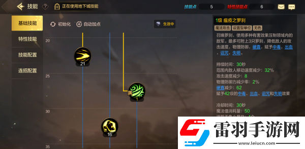 dnf手游鬼泣怎么加点