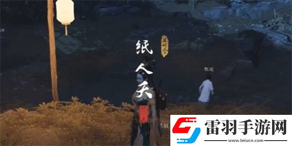 燕云十六声纸人夭奇遇怎么做