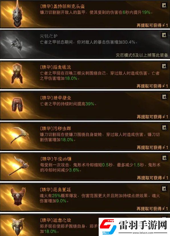 暗黑破坏神不朽死灵3环BD怎么搭配