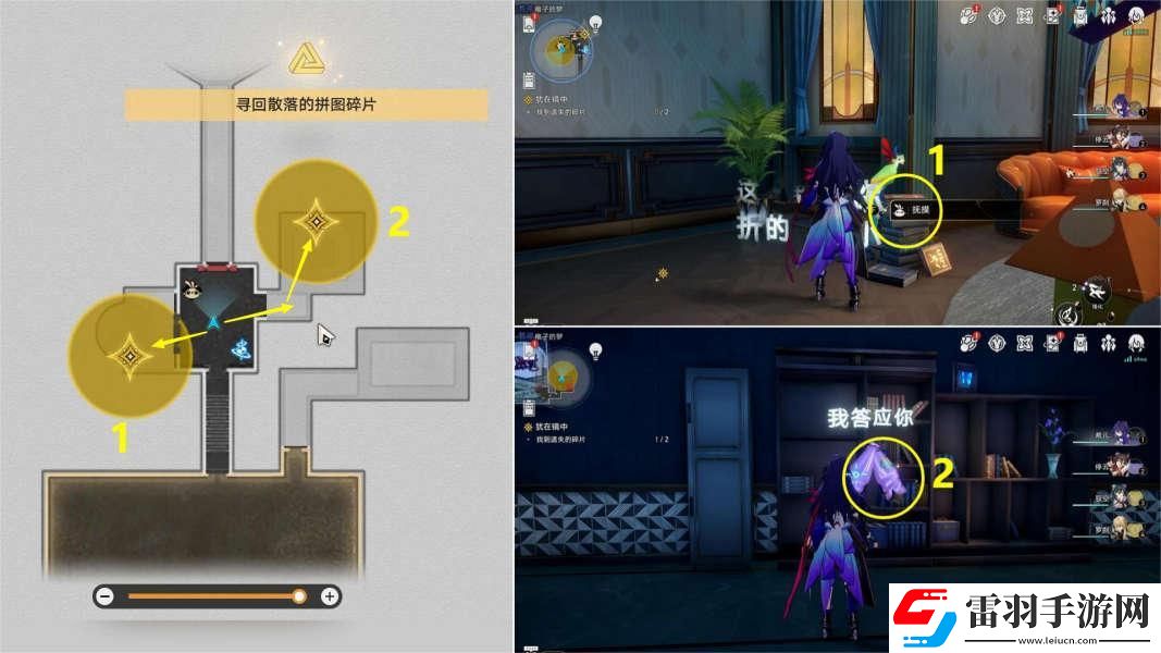 崩坏星穹铁道犹在镜中怎么做