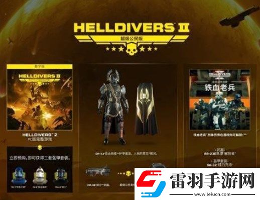 地狱潜兵2配置要求高吗