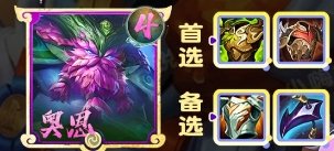 金铲铲之战S11厄斐琉斯怎么出装