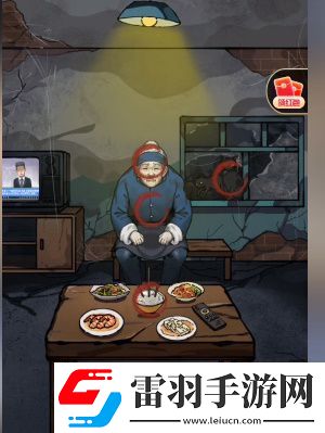 隐秘的档案奇怪的奶奶关卡怎么过