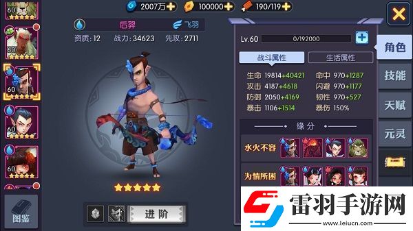 小妖也有出头天