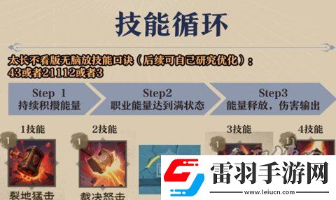 塔瑞斯世界圣骑士技能有什么