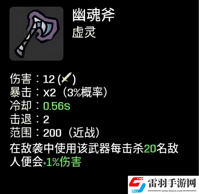 土豆兄弟幽灵用什么武器