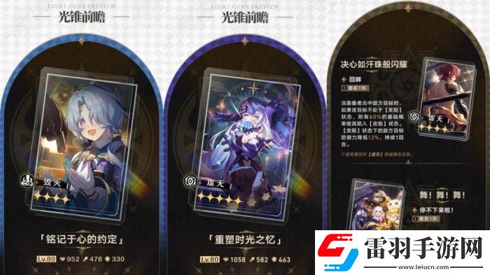 崩坏星穹铁道黑天鹅专锥值得抽吗