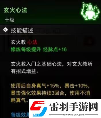 逸剑风云决心法收集攻略心法武学收集图文攻略