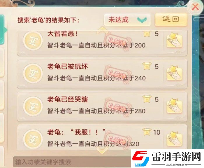 大话西游手游智斗老龟怎么玩
