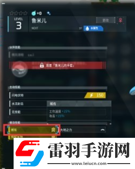 幻兽帕鲁闪光绵羊在哪捕捉