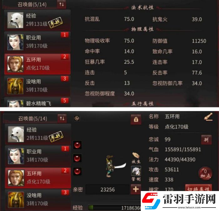 大话西游2家具职业怎么做