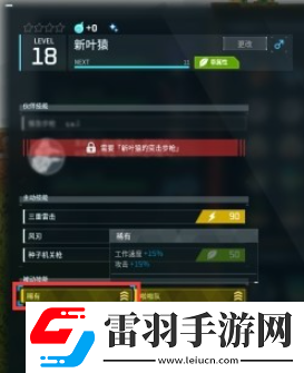幻兽帕鲁闪光绵羊在哪捕捉