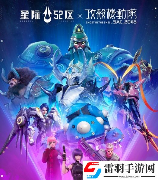 星际52区兑换码大全