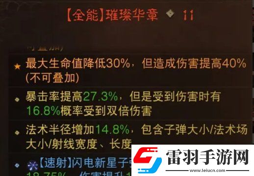 暗黑破坏神不朽赛季服怎么速通