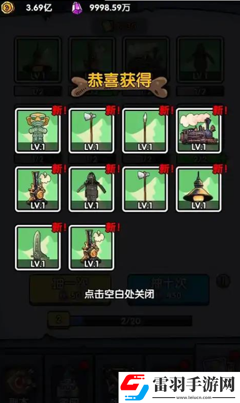 战争超进化手游