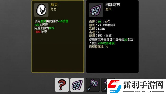 土豆兄弟幽灵用什么武器