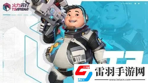 一览