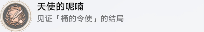 崩坏星穹铁道2.2版本隐藏成就攻略