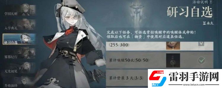忘却前夜自选角色选谁