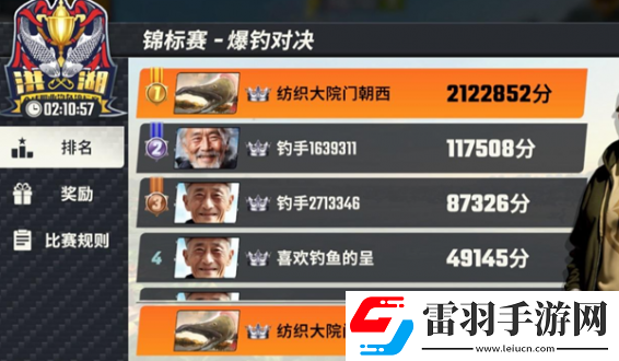 欢乐钓鱼大师锦标赛在哪