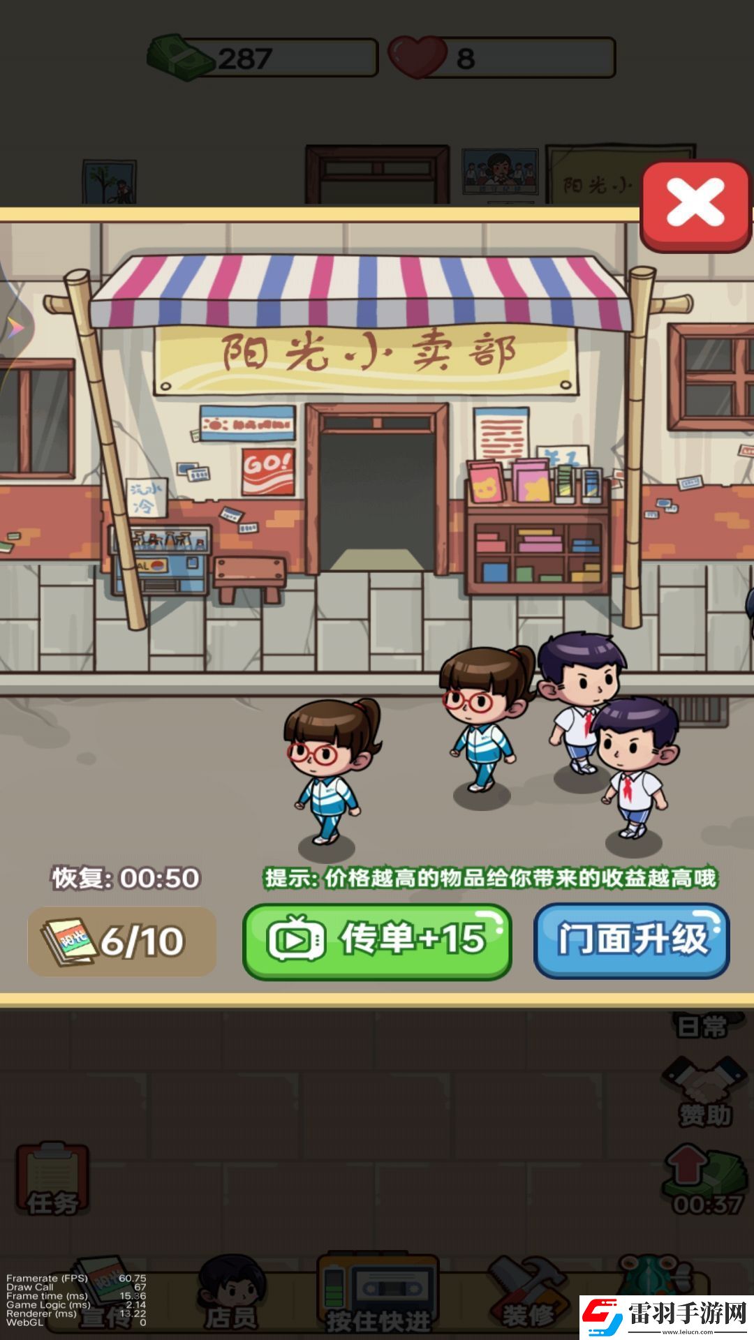 一起来开店吧